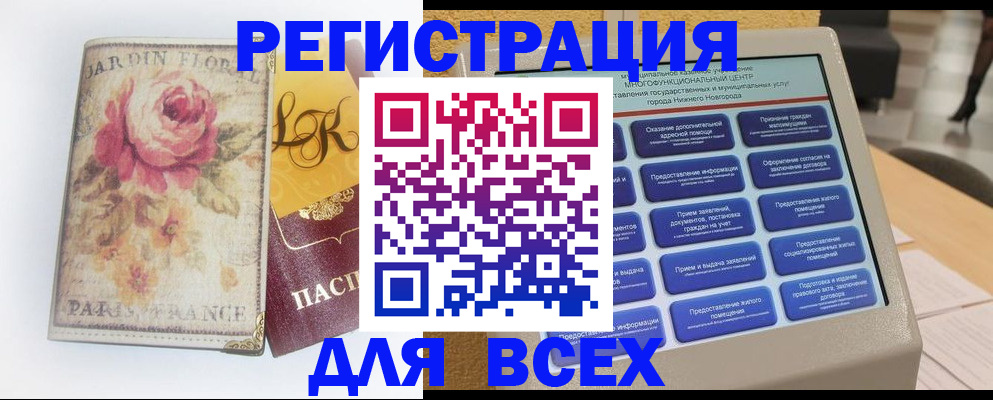 временная регистрация 2025 в Саяногорске