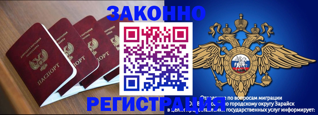 временная регистрация поиск в Саяногорске