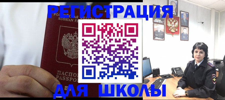 где прописаться в Саяногорске