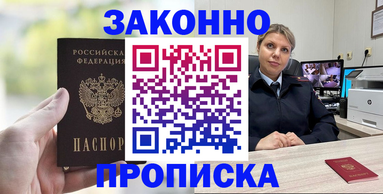 временная регистрация 2025 в Саяногорске